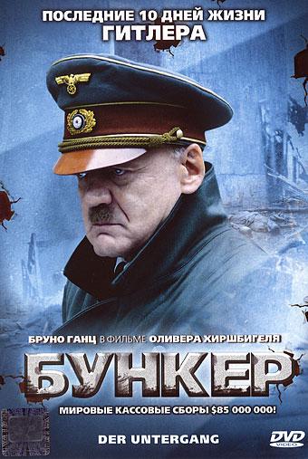 Фильм Бункер (2004) - смотрите онлайн в HD качестве